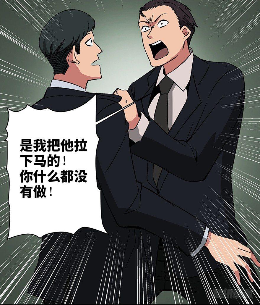 心跳300秒韩漫全集-第一三六话·外 挂无删减无遮挡章节图片 