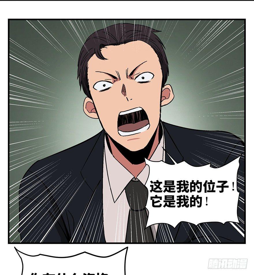 心跳300秒韩漫全集-第一三六话·外 挂无删减无遮挡章节图片 