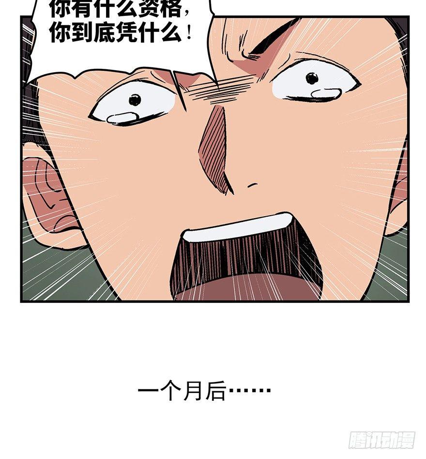 心跳300秒韩漫全集-第一三六话·外 挂无删减无遮挡章节图片 