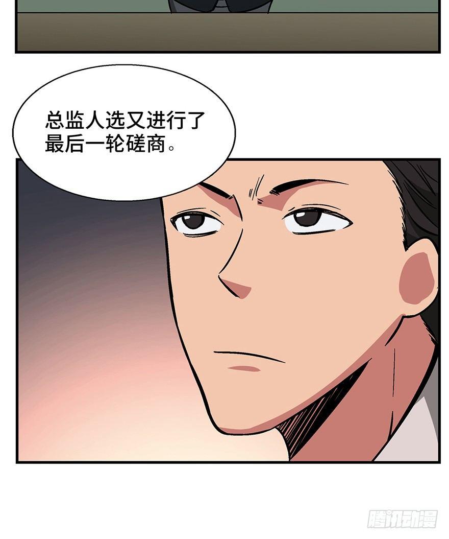 心跳300秒韩漫全集-第一三六话·外 挂无删减无遮挡章节图片 