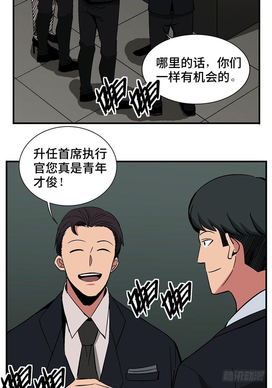心跳300秒韩漫全集-第一三六话·外 挂无删减无遮挡章节图片 