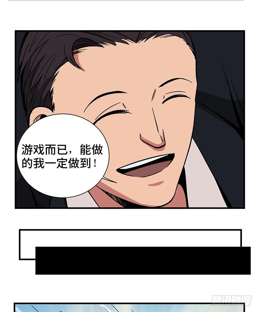 心跳300秒韩漫全集-第一三六话·外 挂无删减无遮挡章节图片 