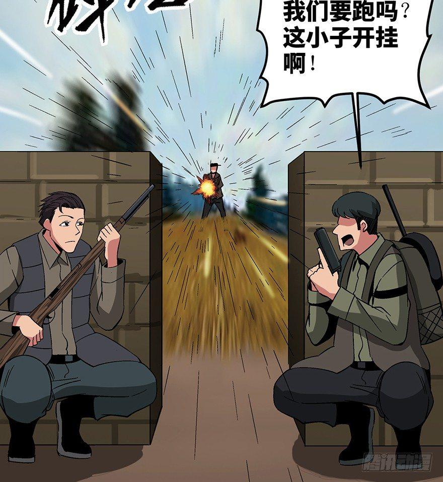 心跳300秒韩漫全集-第一三六话·外 挂无删减无遮挡章节图片 