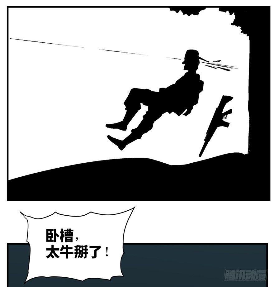 心跳300秒韩漫全集-第一三六话·外 挂无删减无遮挡章节图片 