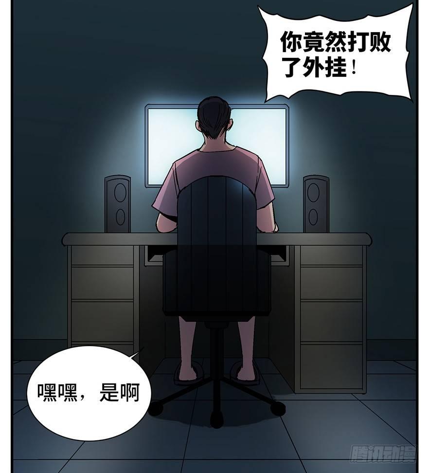 心跳300秒韩漫全集-第一三六话·外 挂无删减无遮挡章节图片 