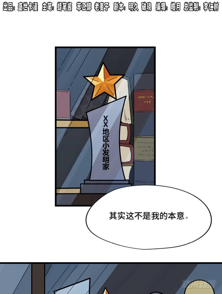 心跳300秒韩漫全集-第一三七话·价 值无删减无遮挡章节图片 