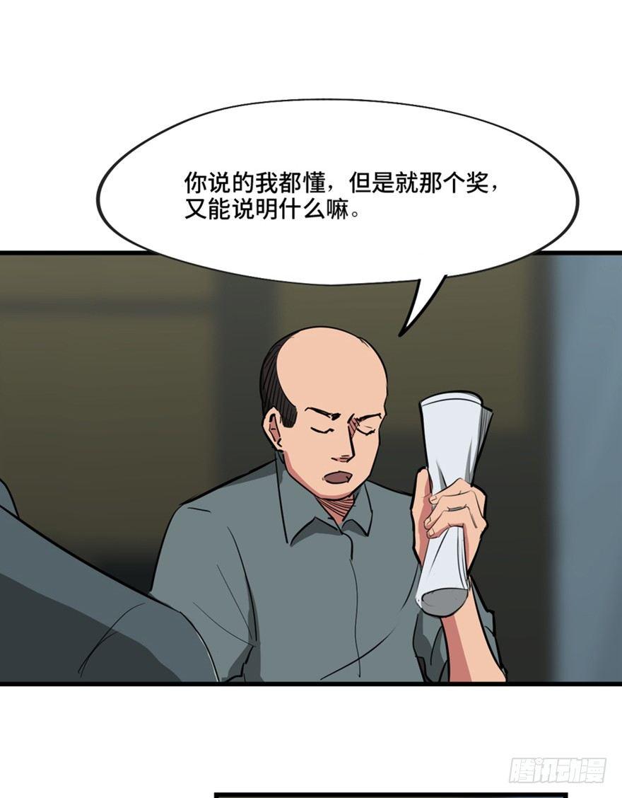 心跳300秒韩漫全集-第一三七话·价 值无删减无遮挡章节图片 