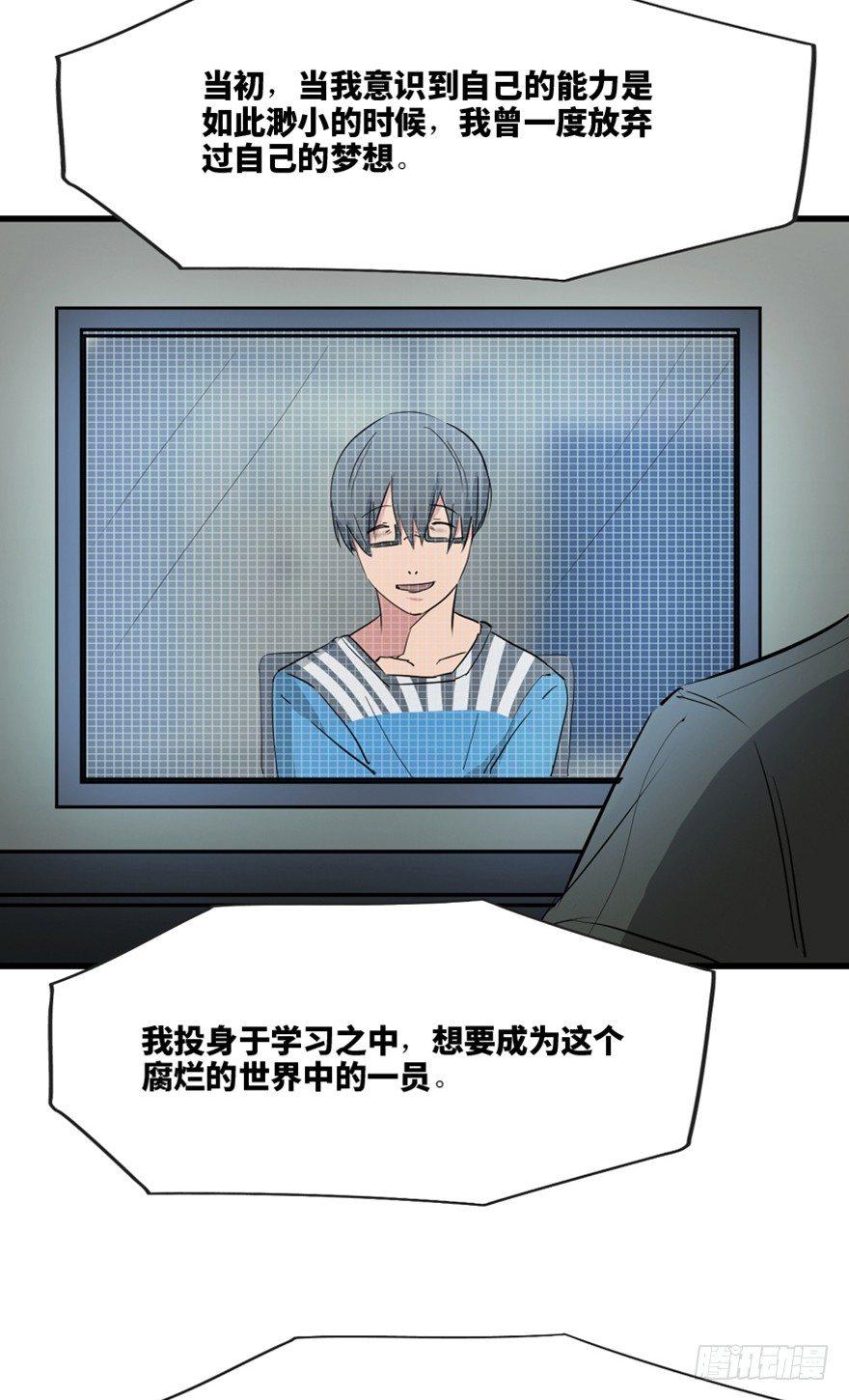 心跳300秒韩漫全集-第一三七话·价 值无删减无遮挡章节图片 