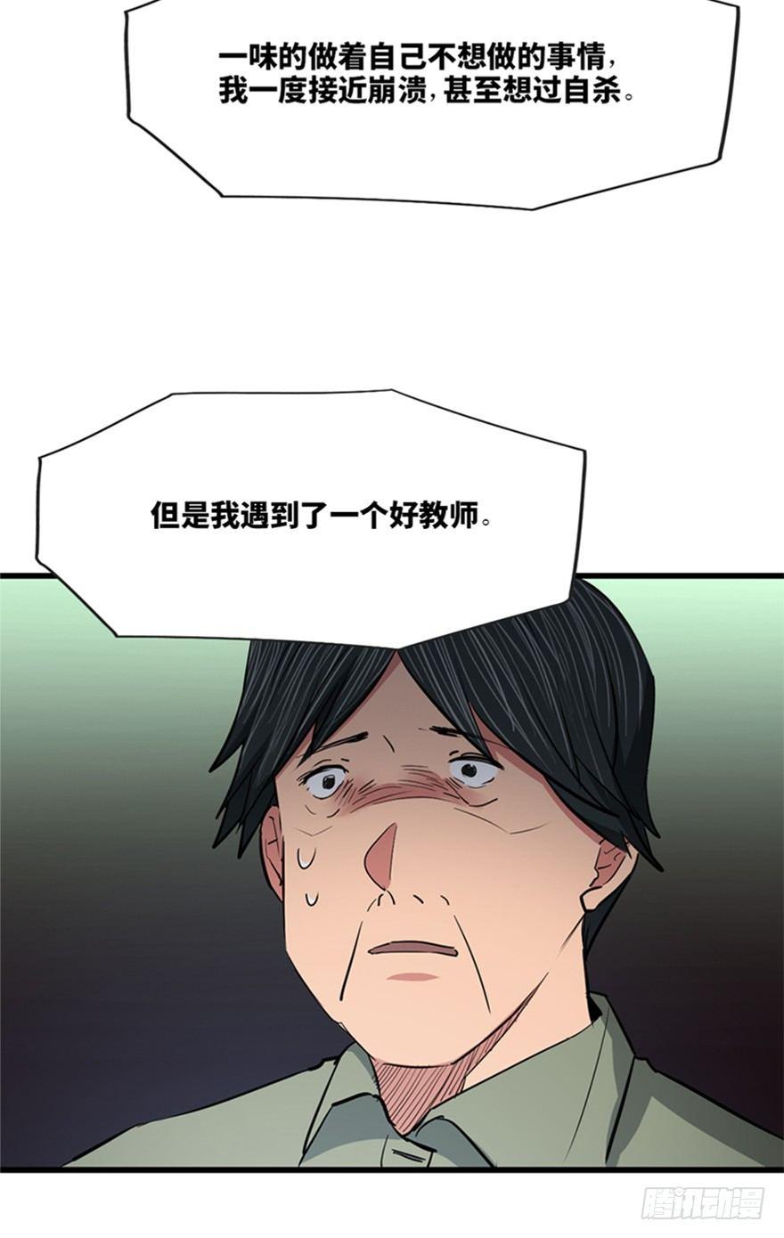 心跳300秒韩漫全集-第一三七话·价 值无删减无遮挡章节图片 