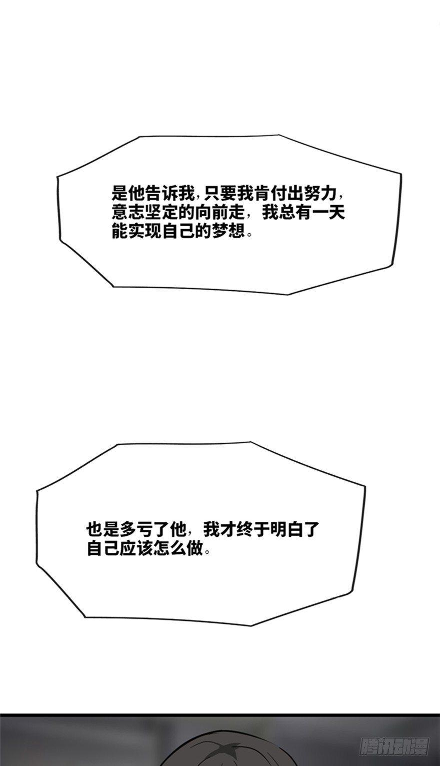 心跳300秒韩漫全集-第一三七话·价 值无删减无遮挡章节图片 