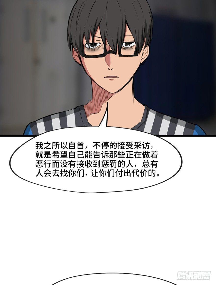 心跳300秒韩漫全集-第一三七话·价 值无删减无遮挡章节图片 