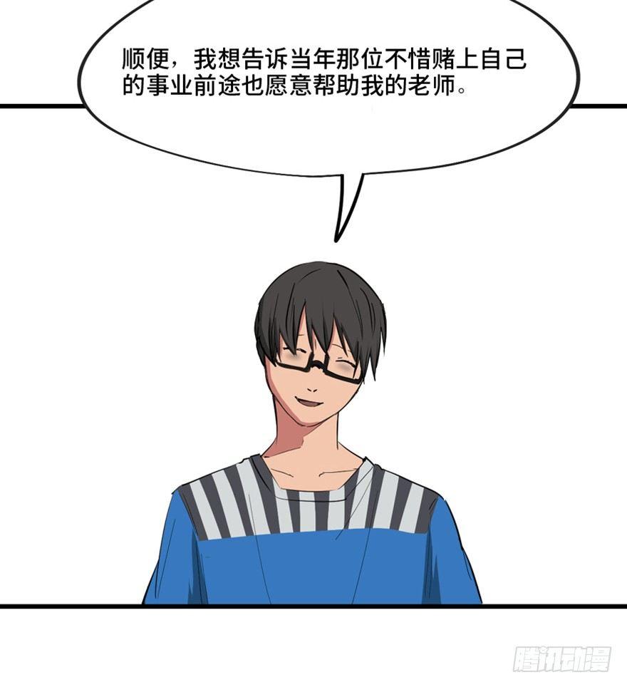 心跳300秒韩漫全集-第一三七话·价 值无删减无遮挡章节图片 