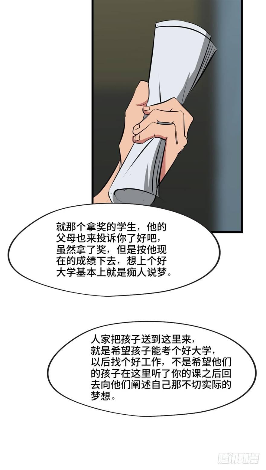 心跳300秒韩漫全集-第一三七话·价 值无删减无遮挡章节图片 