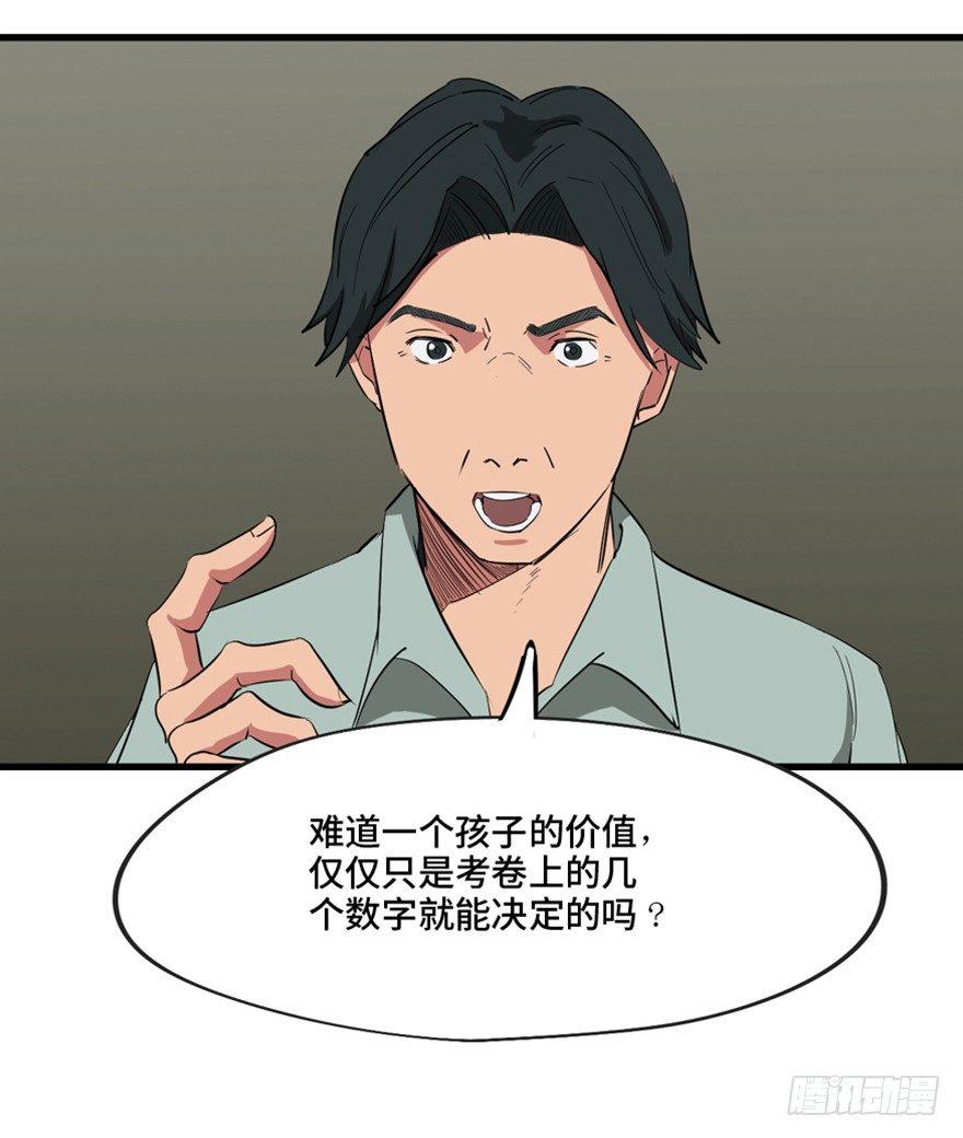 心跳300秒韩漫全集-第一三七话·价 值无删减无遮挡章节图片 