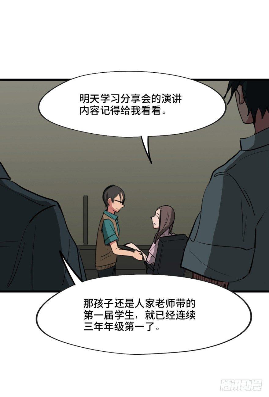 心跳300秒韩漫全集-第一三七话·价 值无删减无遮挡章节图片 