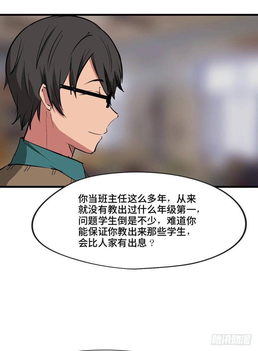 心跳300秒韩漫全集-第一三七话·价 值无删减无遮挡章节图片 