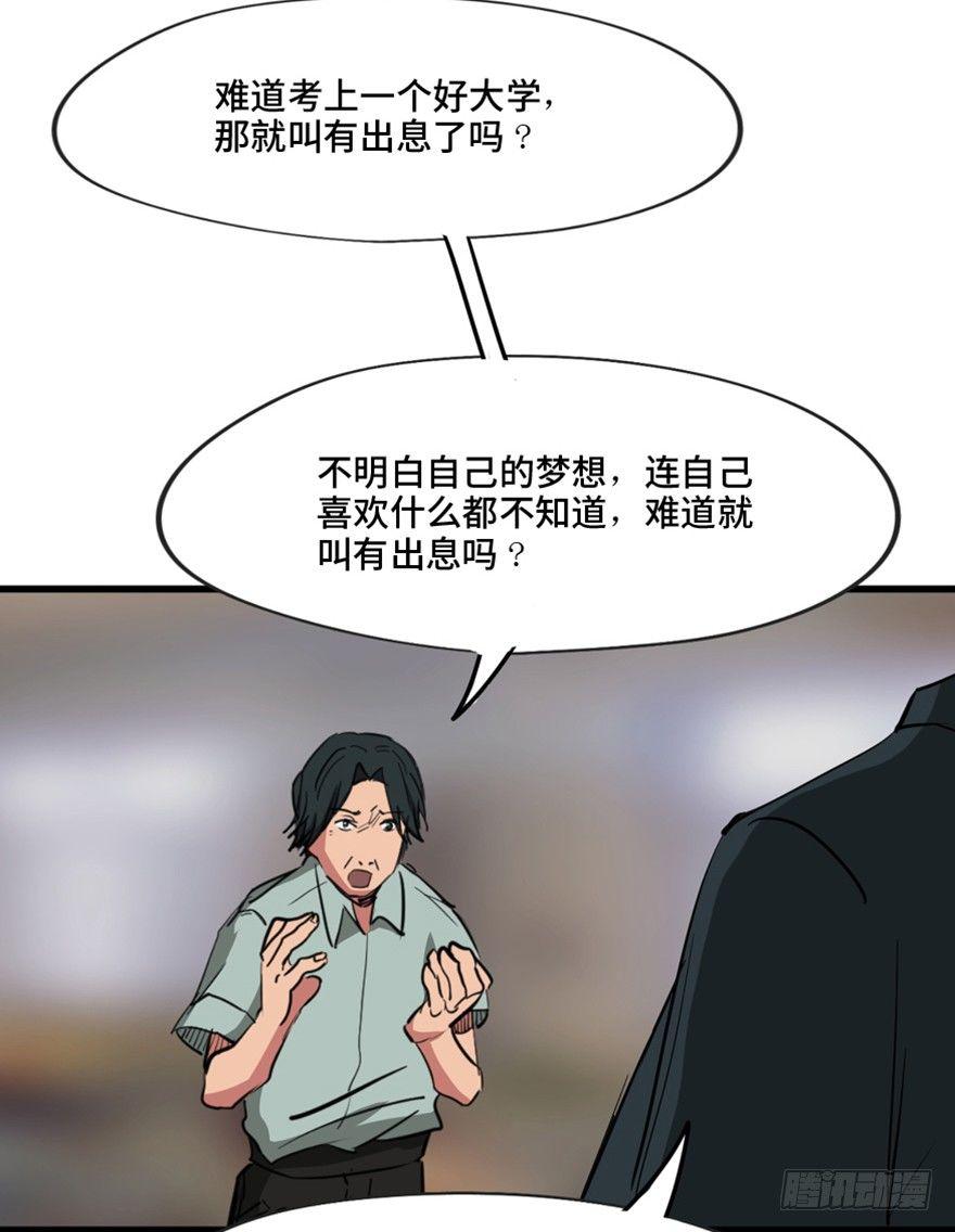 心跳300秒韩漫全集-第一三七话·价 值无删减无遮挡章节图片 