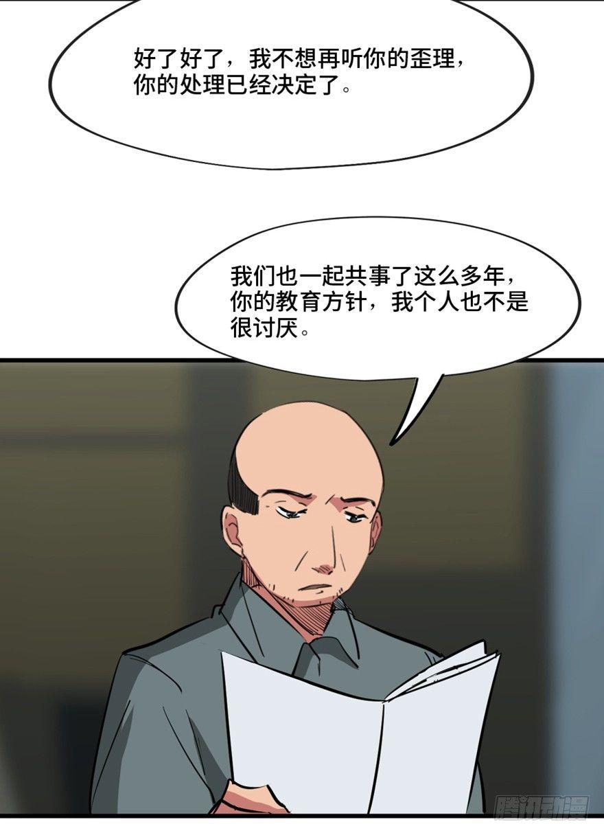 心跳300秒韩漫全集-第一三七话·价 值无删减无遮挡章节图片 