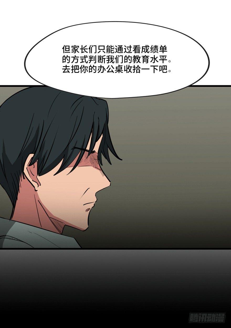 心跳300秒韩漫全集-第一三七话·价 值无删减无遮挡章节图片 