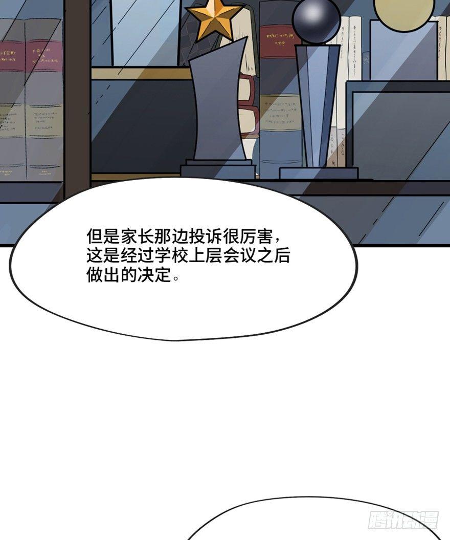 心跳300秒韩漫全集-第一三七话·价 值无删减无遮挡章节图片 