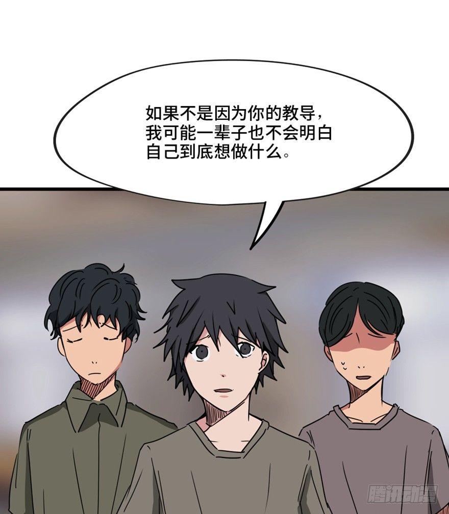 心跳300秒韩漫全集-第一三七话·价 值无删减无遮挡章节图片 
