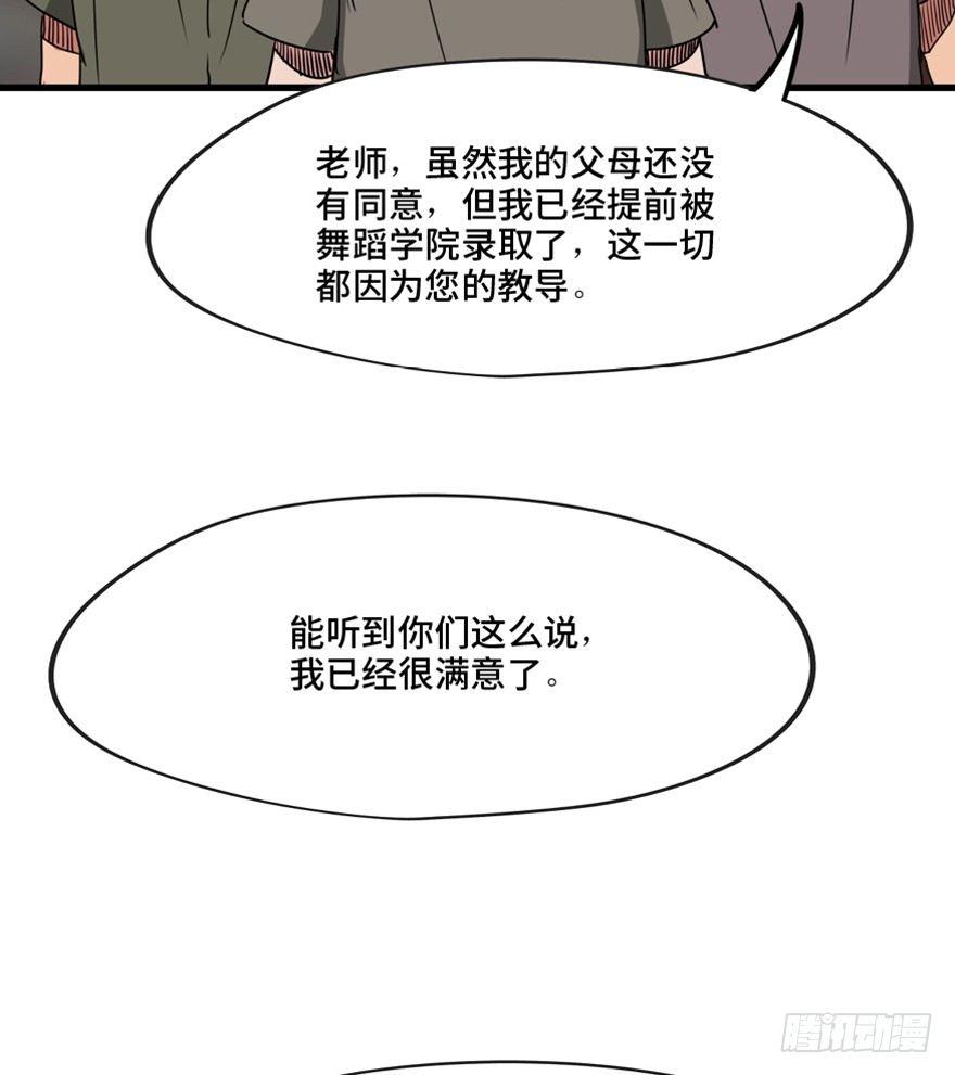 心跳300秒韩漫全集-第一三七话·价 值无删减无遮挡章节图片 