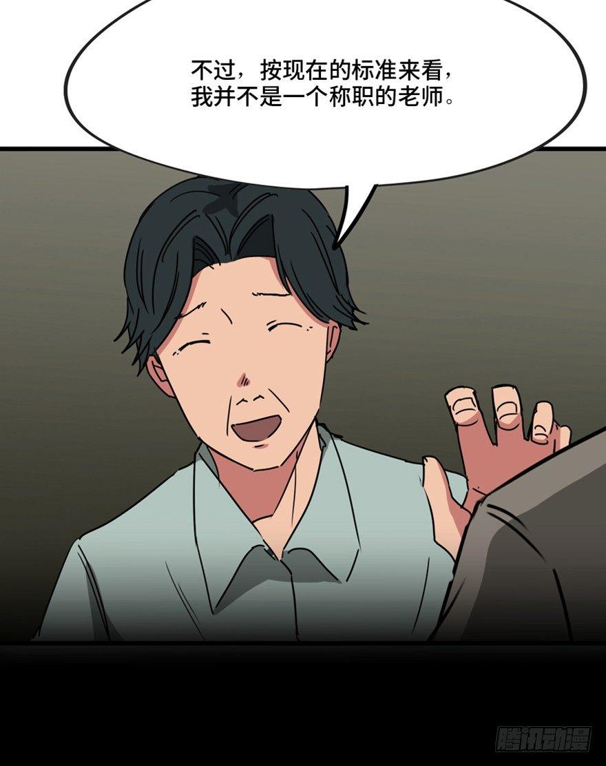 心跳300秒韩漫全集-第一三七话·价 值无删减无遮挡章节图片 
