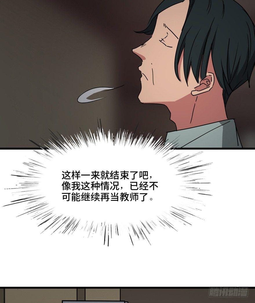 心跳300秒韩漫全集-第一三七话·价 值无删减无遮挡章节图片 