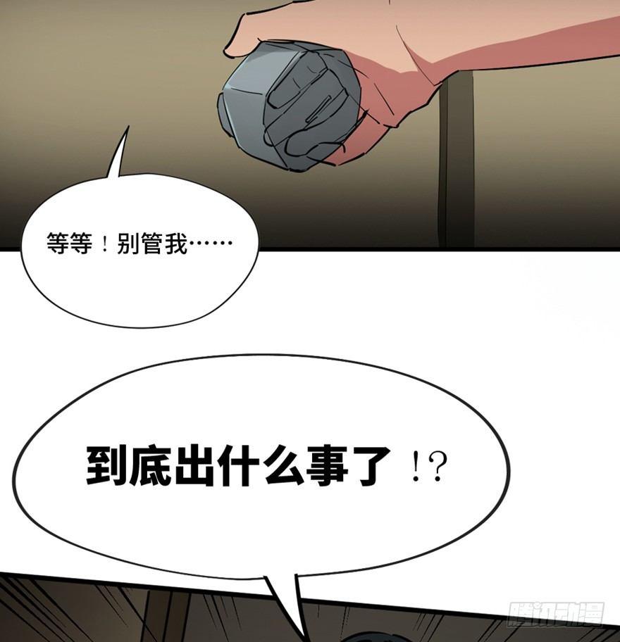 心跳300秒韩漫全集-第一三七话·价 值无删减无遮挡章节图片 