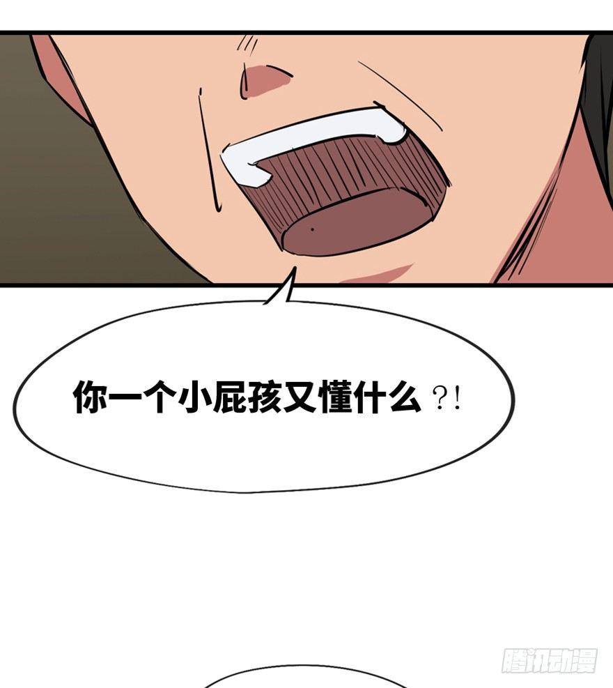 心跳300秒韩漫全集-第一三七话·价 值无删减无遮挡章节图片 