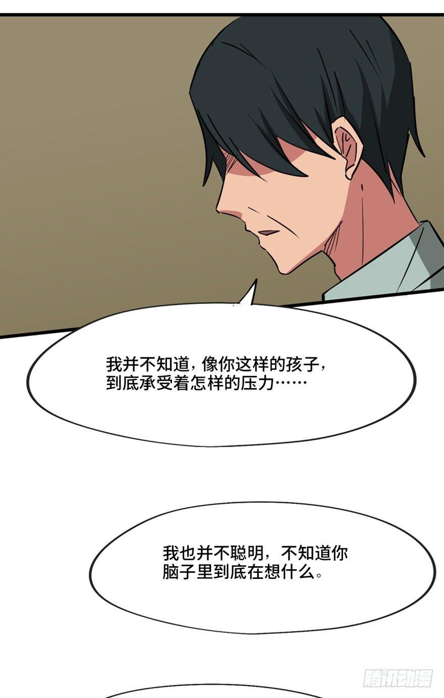 心跳300秒韩漫全集-第一三七话·价 值无删减无遮挡章节图片 