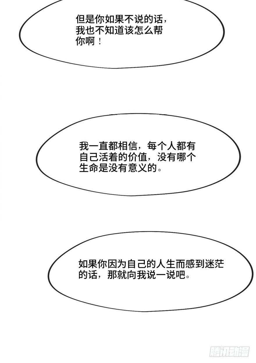 心跳300秒韩漫全集-第一三七话·价 值无删减无遮挡章节图片 