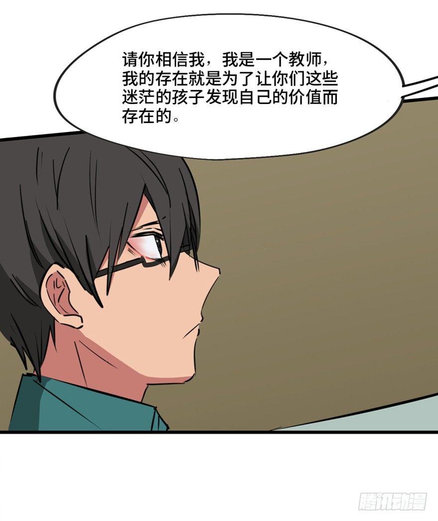 心跳300秒韩漫全集-第一三七话·价 值无删减无遮挡章节图片 