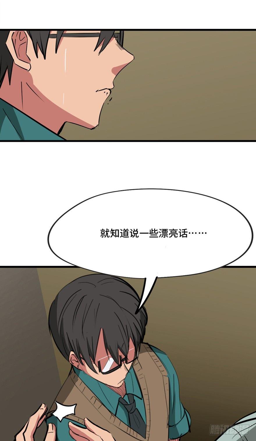 心跳300秒韩漫全集-第一三七话·价 值无删减无遮挡章节图片 