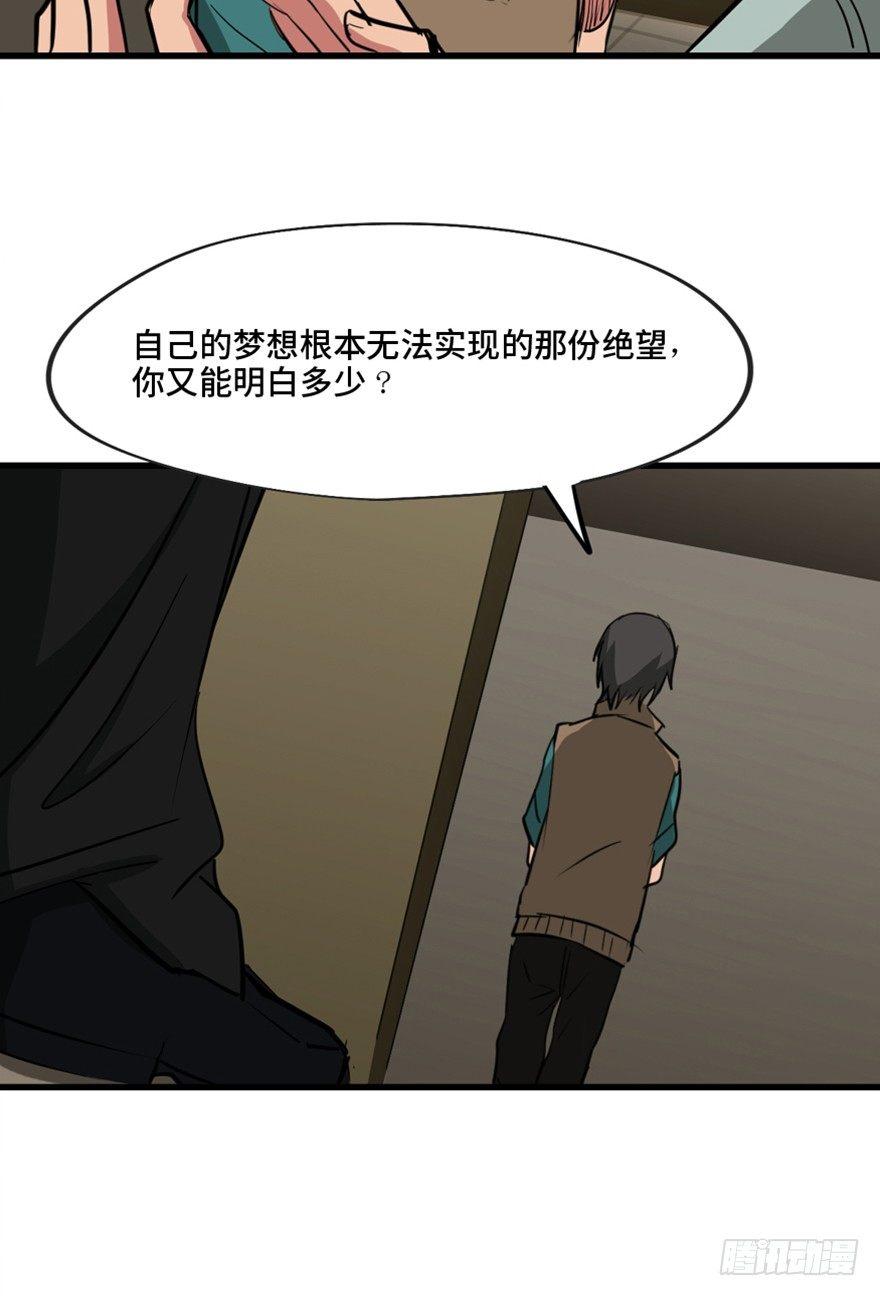 心跳300秒韩漫全集-第一三七话·价 值无删减无遮挡章节图片 