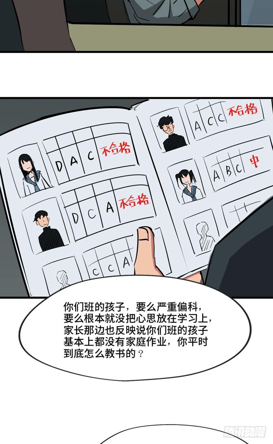 心跳300秒韩漫全集-第一三七话·价 值无删减无遮挡章节图片 