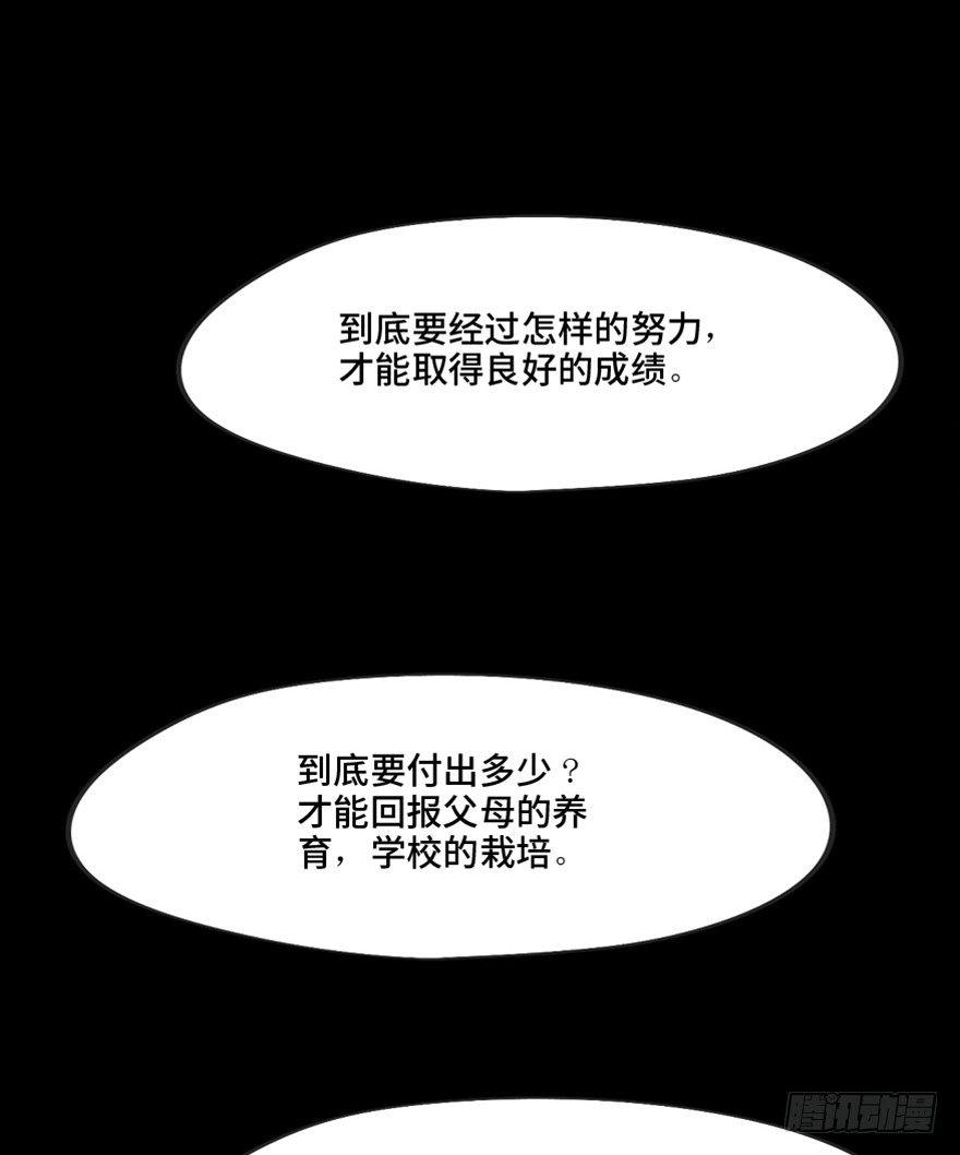 心跳300秒韩漫全集-第一三七话·价 值无删减无遮挡章节图片 