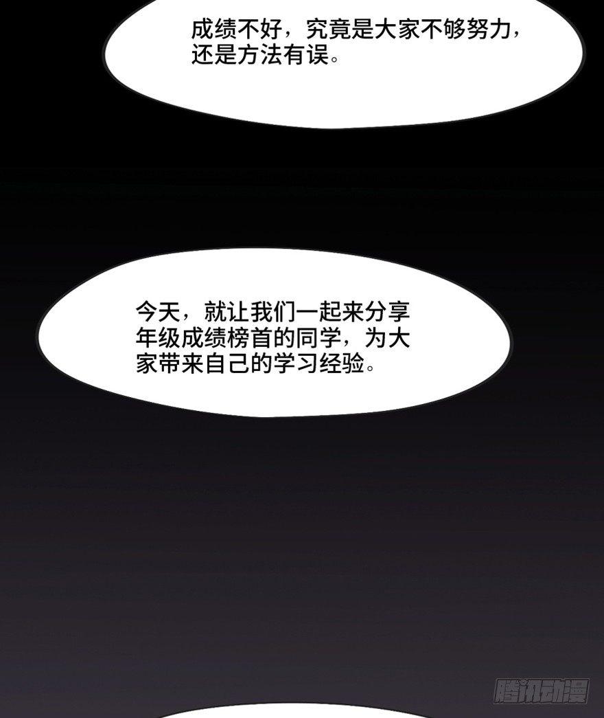心跳300秒韩漫全集-第一三七话·价 值无删减无遮挡章节图片 