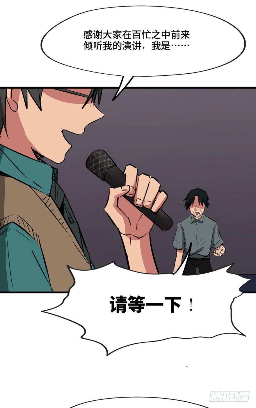 心跳300秒韩漫全集-第一三七话·价 值无删减无遮挡章节图片 
