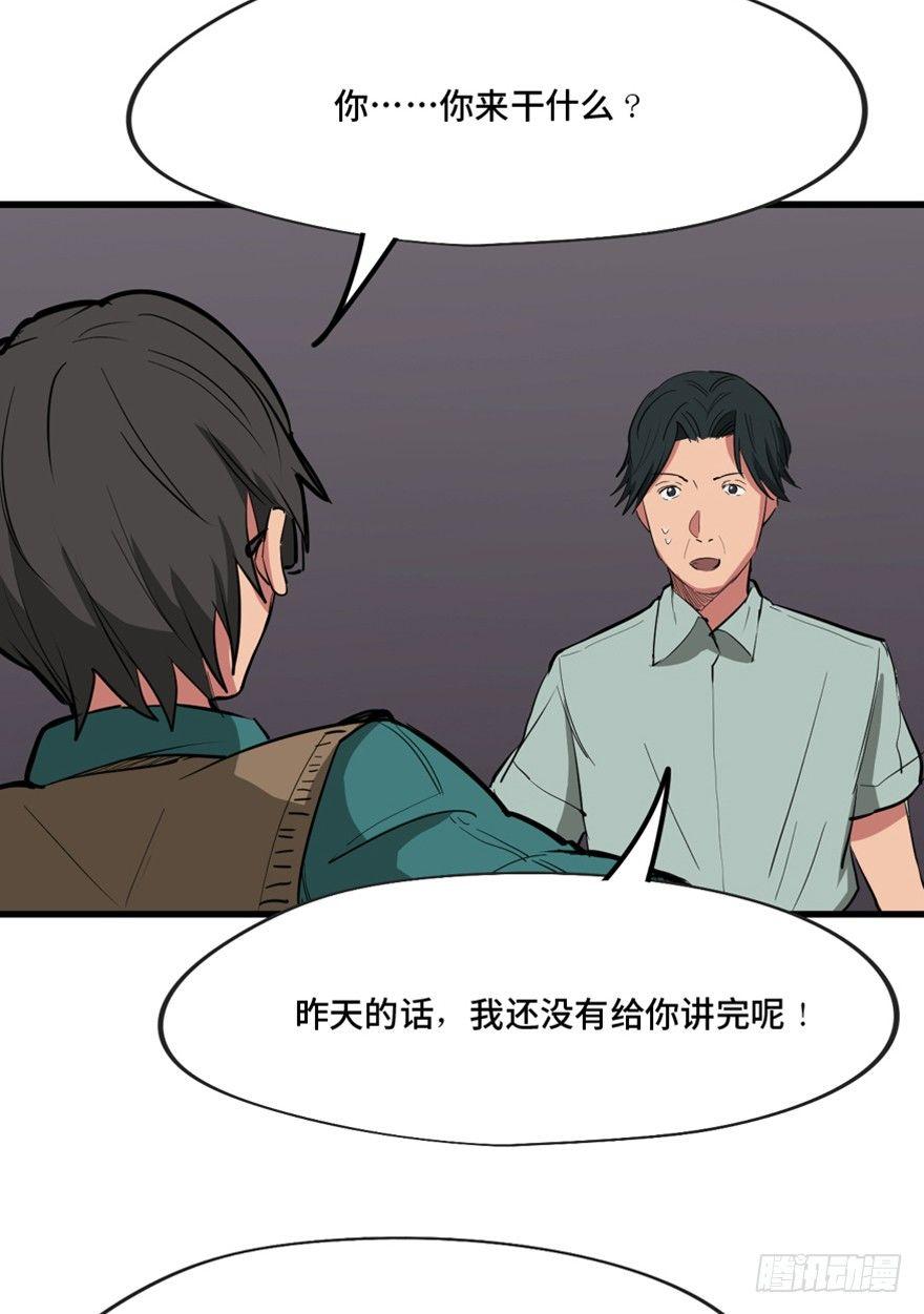 心跳300秒韩漫全集-第一三七话·价 值无删减无遮挡章节图片 