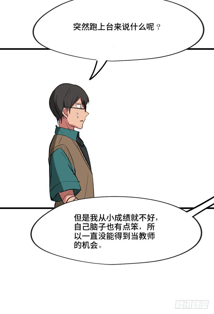 心跳300秒韩漫全集-第一三七话·价 值无删减无遮挡章节图片 