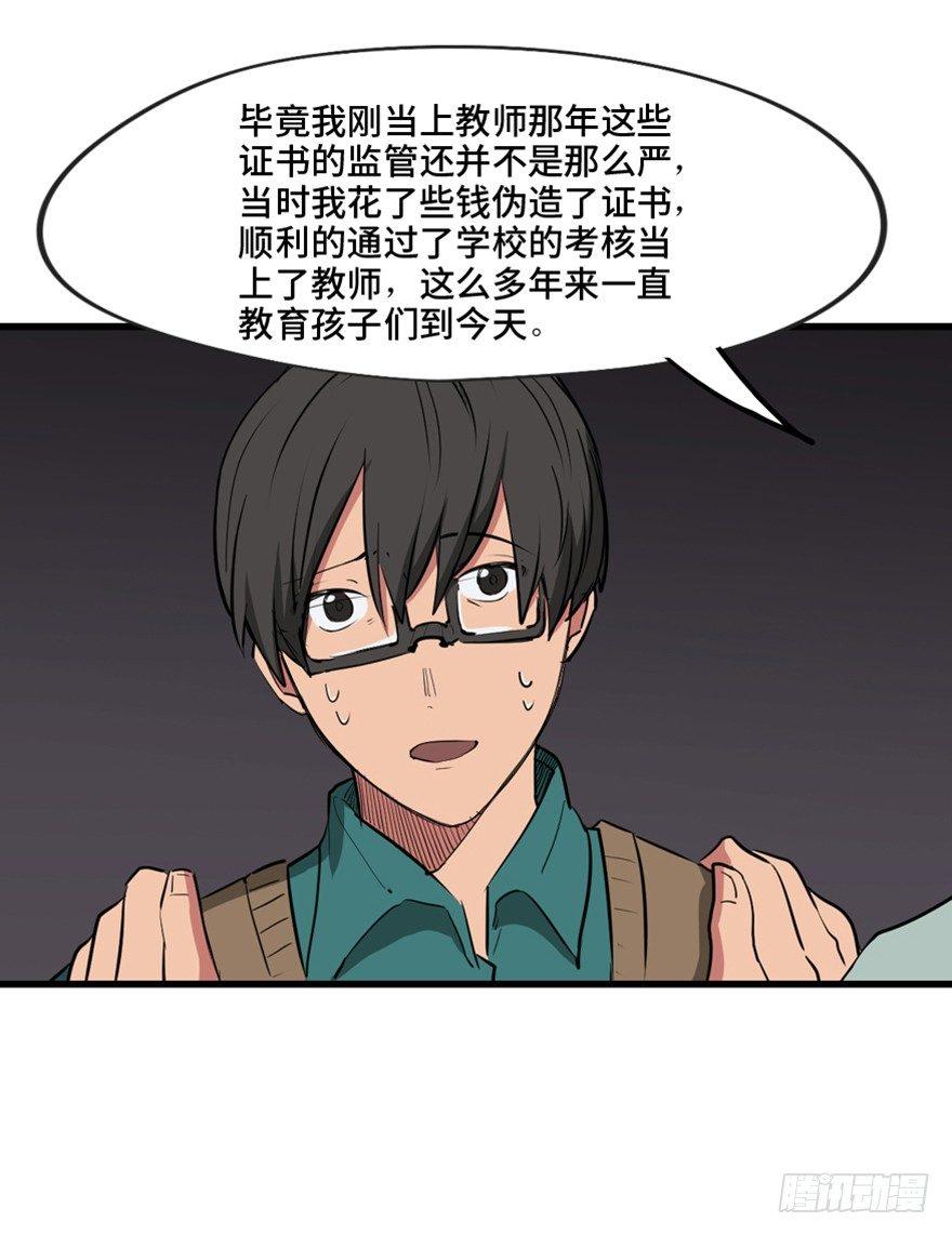 心跳300秒韩漫全集-第一三七话·价 值无删减无遮挡章节图片 