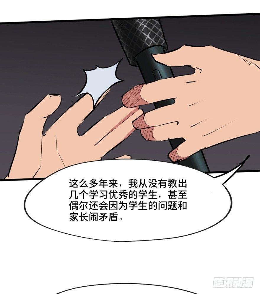 心跳300秒韩漫全集-第一三七话·价 值无删减无遮挡章节图片 