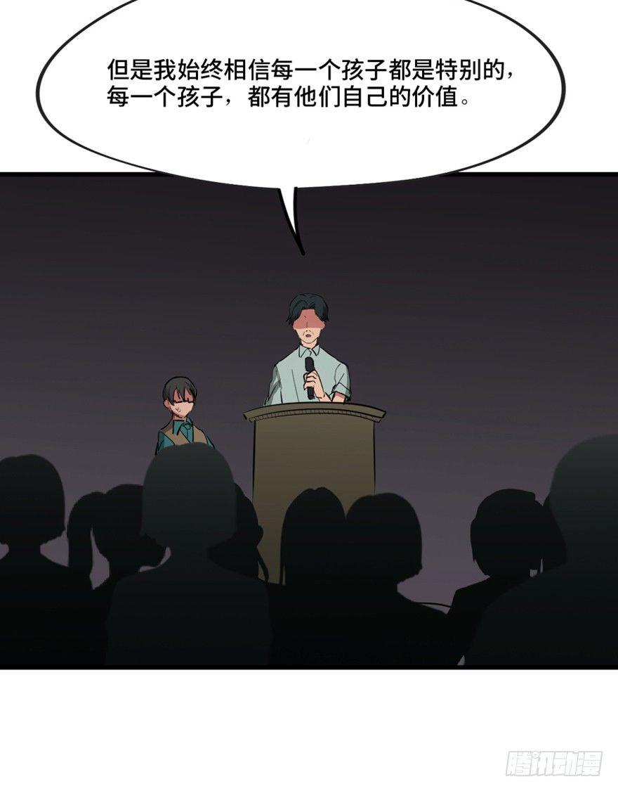 心跳300秒韩漫全集-第一三七话·价 值无删减无遮挡章节图片 