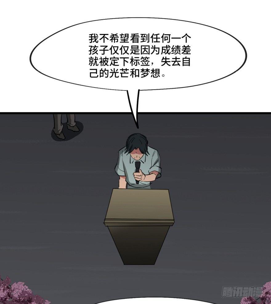 心跳300秒韩漫全集-第一三七话·价 值无删减无遮挡章节图片 