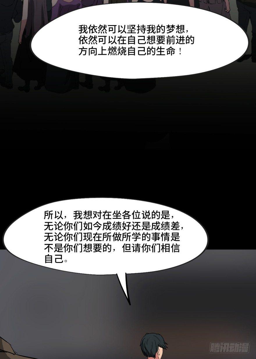 心跳300秒韩漫全集-第一三七话·价 值无删减无遮挡章节图片 