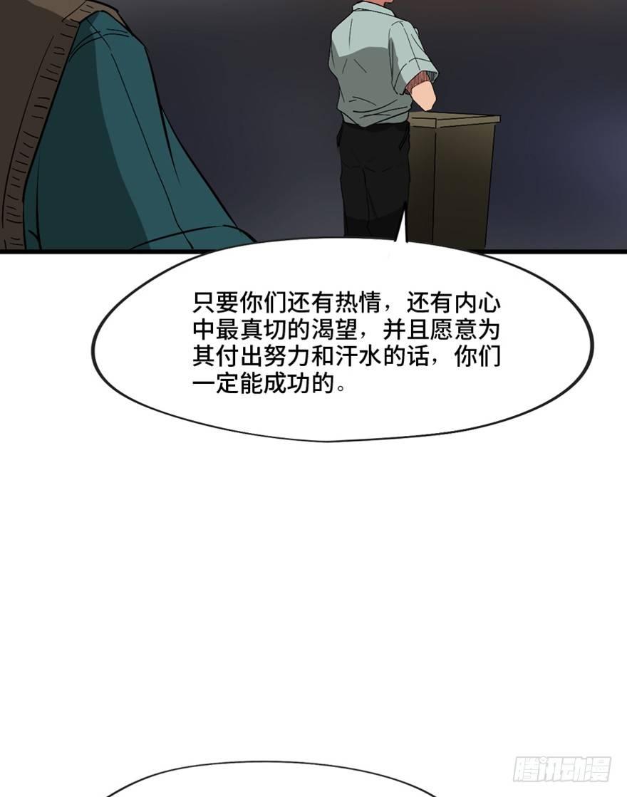 心跳300秒韩漫全集-第一三七话·价 值无删减无遮挡章节图片 