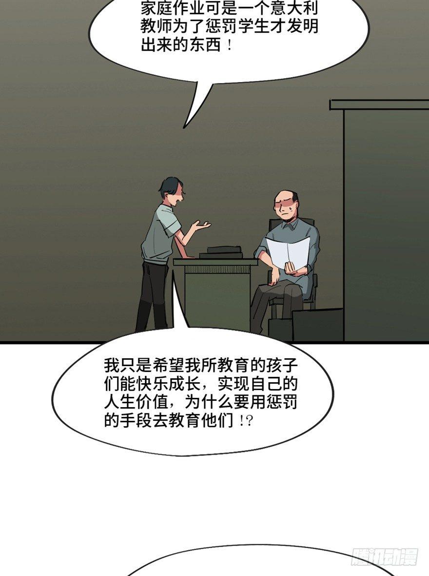 心跳300秒韩漫全集-第一三七话·价 值无删减无遮挡章节图片 