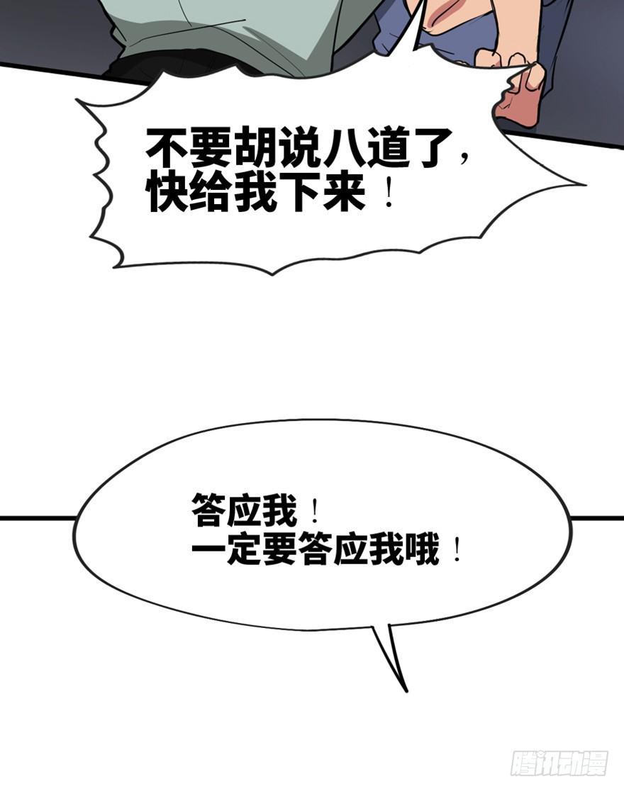 心跳300秒韩漫全集-第一三七话·价 值无删减无遮挡章节图片 