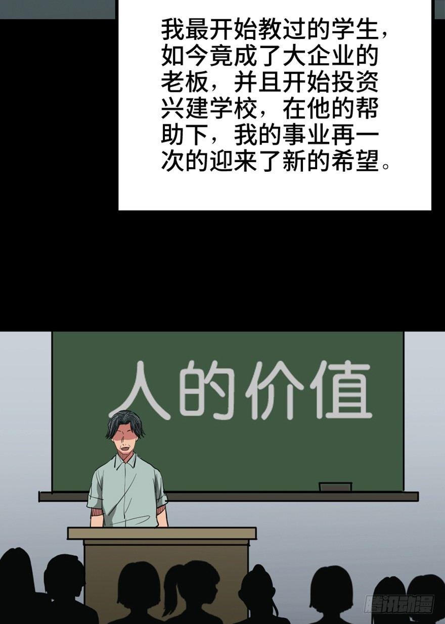 心跳300秒韩漫全集-第一三七话·价 值无删减无遮挡章节图片 